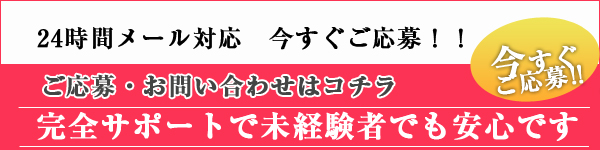応募へ